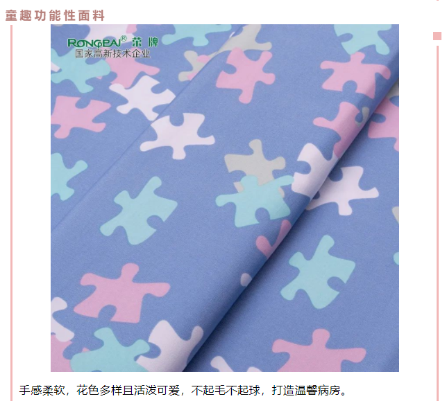 YY易游m6米乐医纺