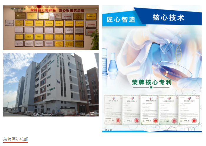 YY易游m6米乐医纺