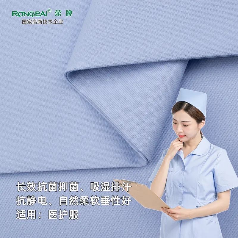 YY易游m6米乐医纺护士服面料