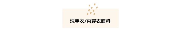 YY易游m6米乐医纺洗手衣面料