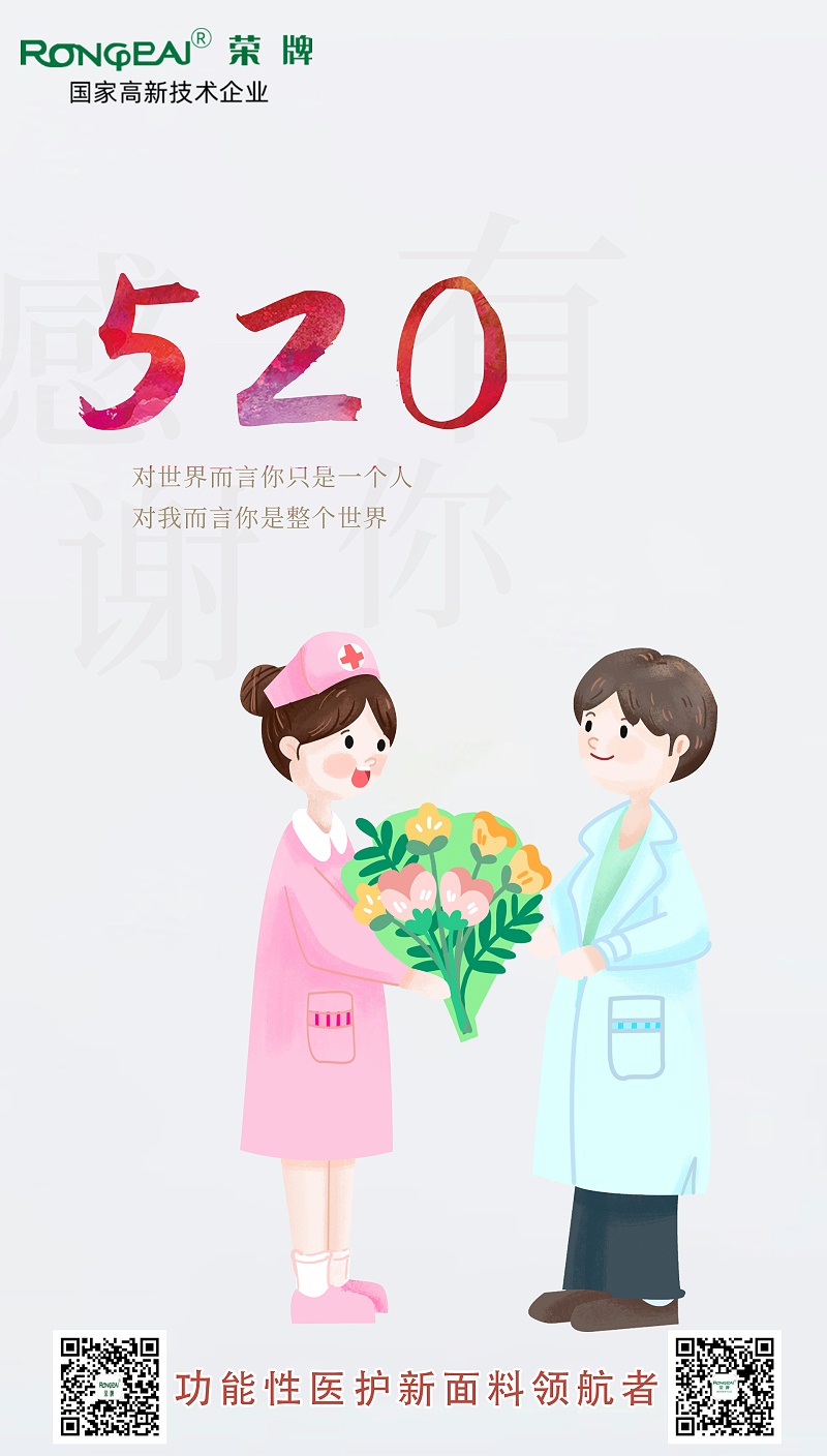520YY易游m6米乐医纺