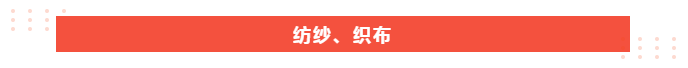 YY易游m6米乐医纺