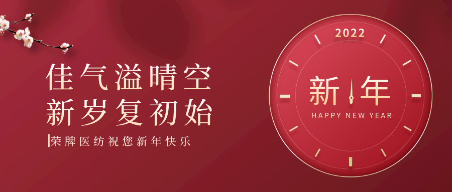 YY易游m6米乐纺织 | 未知皆好景，昂首向荣光！