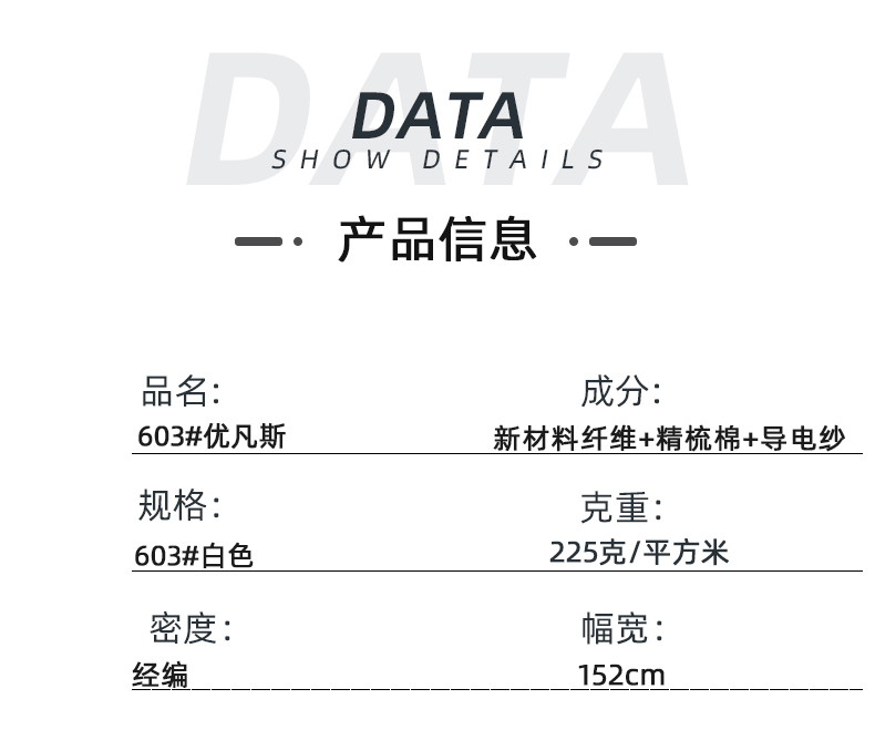 YY易游m6米乐医纺医用面料