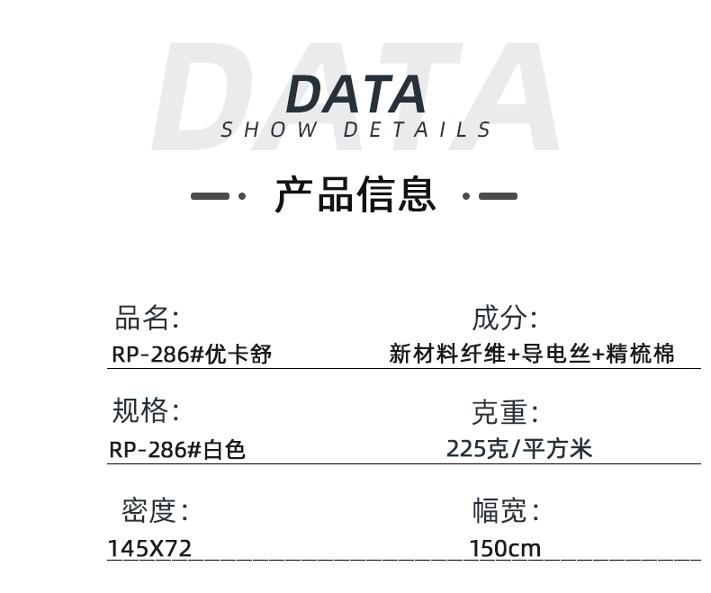 YY易游m6米乐医纺医用面料