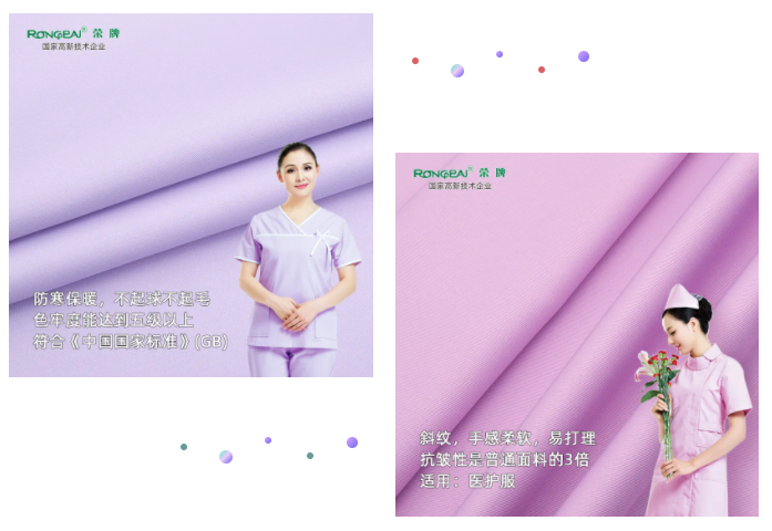 YY易游m6米乐纺织面料