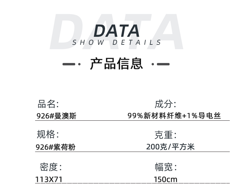 YY易游m6米乐医纺医用面料