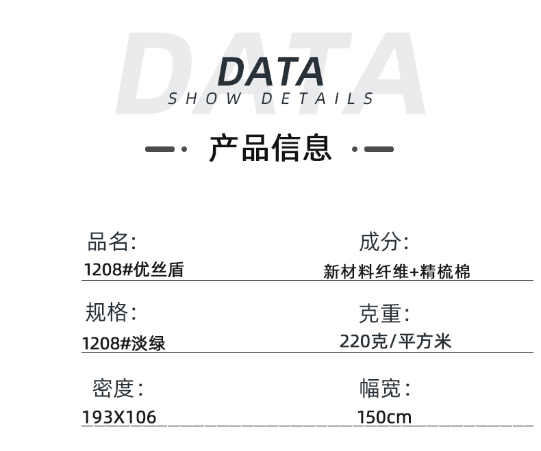 YY易游m6米乐医纺医用面料