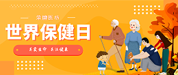 YY易游m6米乐医纺|关爱医护工作者，与健康同行！
